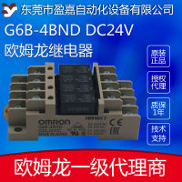 omron โมดูลรีเลย์ Omron G6B-4BND DC24V รีเลย์ G6B-1114P-FD-US