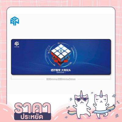 Mat Rubik รูบิค แผ่นรอง ของเล่น GAN356i MAT ของแท้ วัสดุผ้าแผ่นรองคุณภาพ จาก GAN สินค้าจัดโปรสุด HOT rubikshop