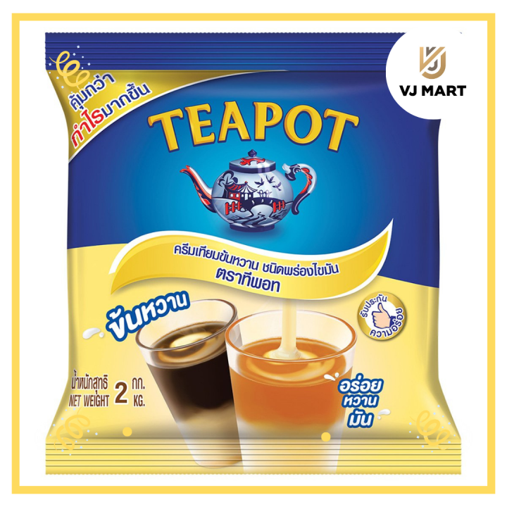 TEAPOTครีมเทียมข้นหวาน ชนิดพร่องไขมัน ตราทีพอท 2 กิโลกรัม