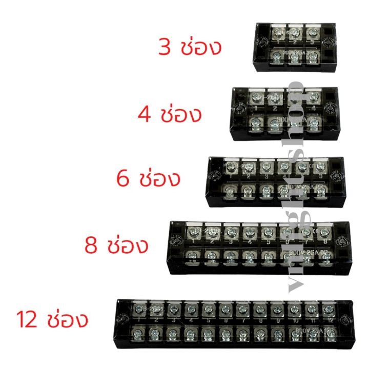 เทอร์มินอล-เทอร์มินอลบล็อก-เทอร์มินอล6ช่อง-เทอร์มินอล-ขั้วต่อสายไฟ-tb2503-tb2504-tb2506-tb2508-tb2512