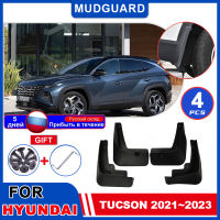 สำหรับ Hyundai Tucson NX4 2021 ~ 2023 2022 Mudguards Mudflaps Fender Mud Flap Splash Mud Guards ฝาครอบล้อชิ้นส่วนภายนอก Accessorie