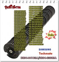 อะไหล่ของแท้/ใบพัดโพรงกระรอกแอร์ซัมซุง/DB94-04183A/DB94-03085A/SAMSUNG