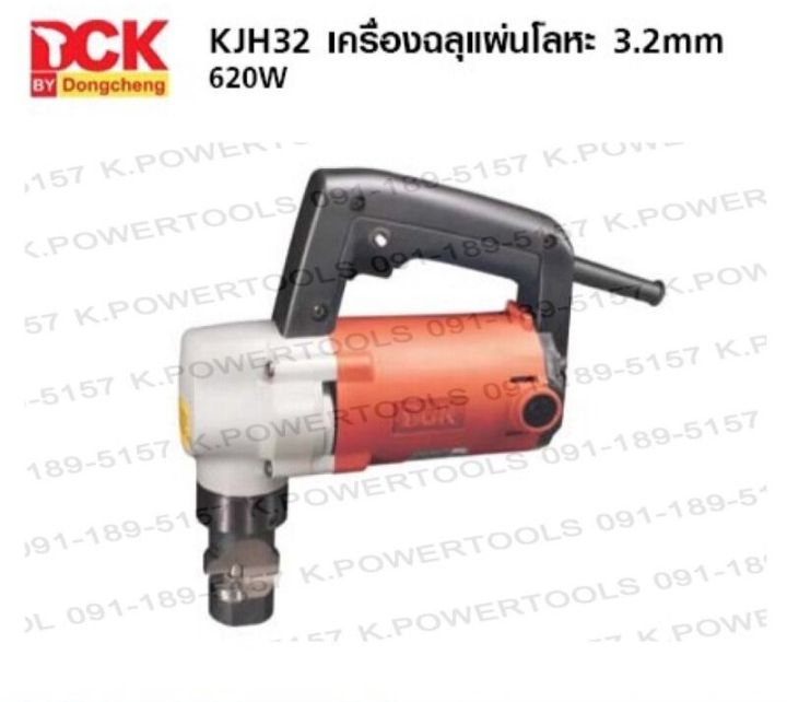 dck-kjh32-เครื่องฉลุแผ่นโลหะ-3-2mm-620w