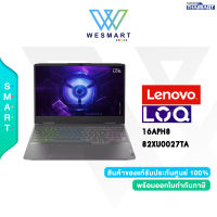 [0%10ด.] LENOVO NOTEBOOK GAMING (โน้ตบุ๊คเกมมิ่ง) LOQ 16APH8 (82XU0027TA)  : AMD Ryzen 5 7640HS/RAM 16GB/SSD 512GB/NVIDIA GeForce RTX 4050 6GB/16" WUXGA 144Hz/Windows11 Home/Storm Grey/Warranty 3 Year Onsite/#82XU0027TA