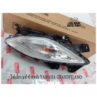 ไฟเลี้ยว หน้า - หลัง ซ้าย - ขวา GRAND FILANO HYBRID (แท้ศูนย์) YAMAHA