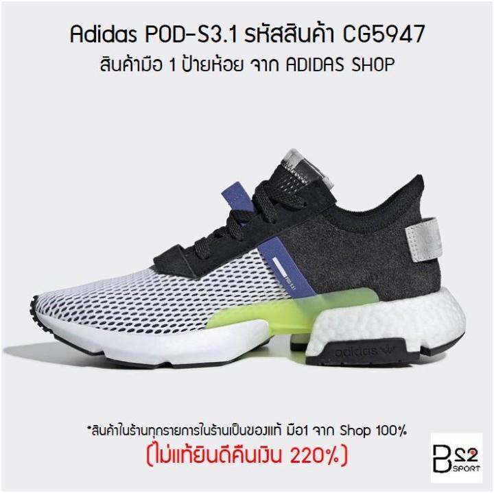 Adidas POD-S3.1 à¸£à¸«à¸±à¸ªà¸ªà¸´à¸à¸à¹à¸² CG5947 (à¸ªà¸´à¸à¸à¹à¸²à¸¡à¸·à¸­ 1 à¸à¹à¸²à¸¢à¸«à¹à¸­à¸¢ à¸à¸­à¸à¹à¸à¹à¸à¸²à¸Shop à¹à¸¡à¹à¹à¸à¹à¸à¸²à¸à¸£à¹à¸²à¸à¸¢à¸´à¸à¸à¸µà¸à¸·à¸à¹à¸à¸´à¸ 