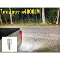 door led ไฟเลี้ยวรถ ไฟถอยLED สว่างตาแตก 4000LM