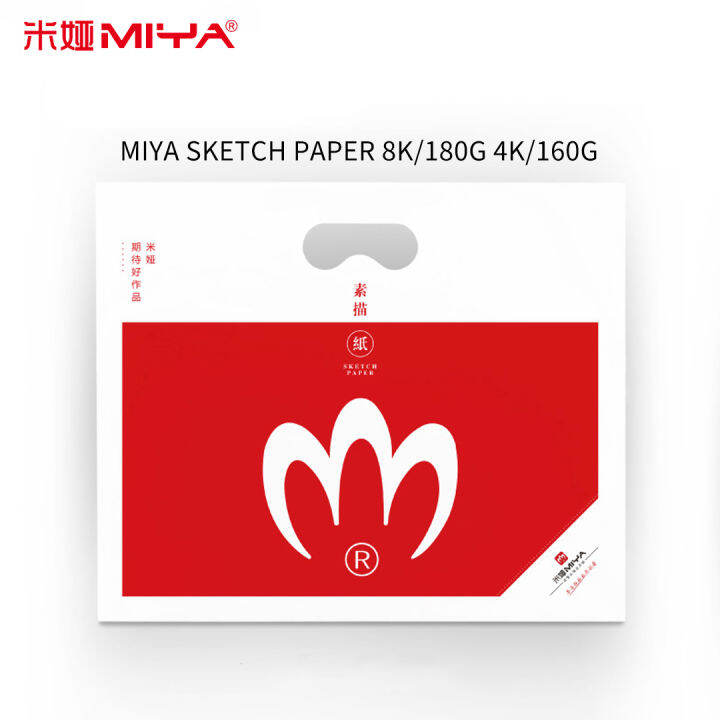 HIMI MIYA Sketch Book 8K/16K Super Sketch Paper for kids,artist