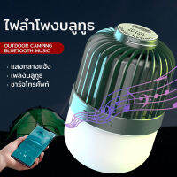 หลอดไฟ LED แบบพกพาบลูทูธกลางแจ้ง Camping Light Night Market Stall แสงแบบชาร์จไฟได้