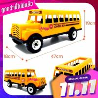 รถบัส รถโรงเรียน SchoolBus 9728A School bus school. Schoolbus 9728A