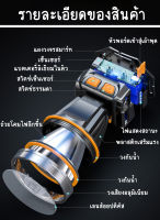 【มีการรับประกัน】ALDIES ไฟฉายคาดหัวled 900000W ขาว ทนๆ ส่องแสงได้ไกล 10000m ไฟคาดหัวแรงสูง ไฟฉายคาดหัวแท้ ไฟฉายคาดหัวทนๆ ไฟฉายคาดหัวแรง ไฟส่องกบ