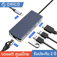 ORICO WB-6RJ USB C Hub 6in1 Transparent USB3.0 Type-A*3, HDMI*1, RJ45*1, USB3.0 Type-C *1 โอริโก้ อะแดปเตอร์สําหรับโน๊ตบุ๊ค สมาร์ทโฟน ประกันศูนย์ไทย 2 ปี