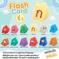 การ์ดคำศัพท์ แฟลชการ์ดจิ๋ว มี 12 หมวด (เลือกได้) Flash Card  บัตรคำศัพท์บัตรคำ บัตรภาพสอนภาษา ชุดแฟลชการ์ด การ์ดภาพสัตว์