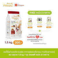 ⭐5.0 | PAWDY รสใหม่ รสเนื้อย่างและเห็ดทรัฟเฟิลขนาด1.5kg.1ถุง สินค้าใหม่เข้าสู่ตลาด