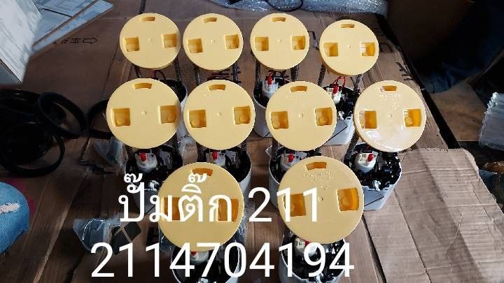 ปั๊มติ๊ก-w211-fuel-pump-assembly-main-pump-w211