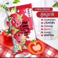 สบู่ราชิ Rachi soap สบู่ช่วยผิวกระจ่างใส RADA สบู่ราชิ ( 1 ก้อน )