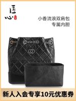 suitable for CHANEL¯ Wandering shoulder bag liner gabrielle bucket bag finishing storage inner bag bag support