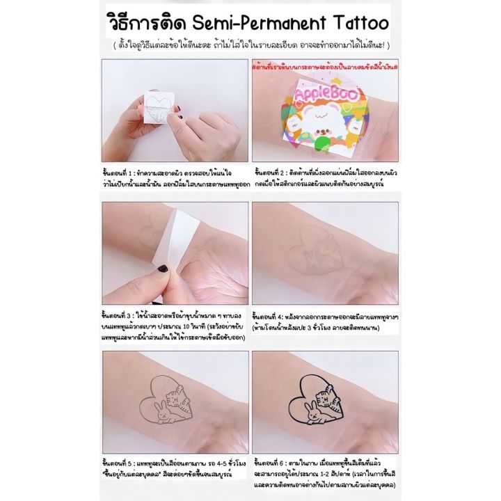 tattoo-39บาท-แทททู-ติดทนนาน-14-วัน-3