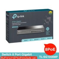 $$Best Seller$$ Switch TP-Link 8 Port Gigabit Switch with 8PoE(TL-SG1008MP)