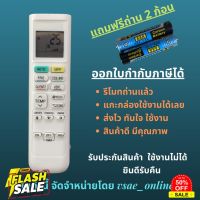 รีโมทแอร์ Daiกิน ARC480 Series A1 A6 A8 A33 แทนรีโมทเดิมรูปทรงแบบนี้ได้ทุกรุ่น ไม่ต้องจูน #รีโมท  #รีโมททีวี   #รีโมทแอร์ #รีโมด