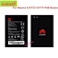 แบตเตอรี่ สำหรับ Huawei E5372T E5775 4G LTE FDD Cat 4 WIFI Router HB5F3H-12 HB5F3H 3560mAh