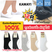 ??MUJI SOCKS??ถุงเท้า ถุงเท้าโมจิ ถุงเท้าแฟชั่น ถุงเท้าทำงาน สไตล์ญี่ปุ่น ซ่อนข้อเว้า[SIZE 34-40หญิง /40-45ชาย] ??