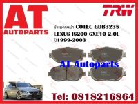 ผ้าเบรค ผ้าเบรคหน้า COTEC GDB3235  LEXUS IS200 GXE10 2.0L ปี1999-2003 ยี่ห้อTRW ราคาต่อชุด