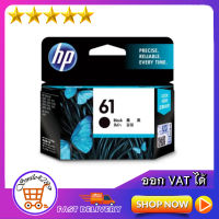 ตลับหมึกพิมพ์ hp 61/ หมึก hp 61/ หมึกปริ้น HP 61 BLACK INK CARTRIDGE INK/ Ink hp 61(ตลับดำ)/ HP 61 COLOUR INK CARTRIDGE /Ink hp 61(ตลับสี)