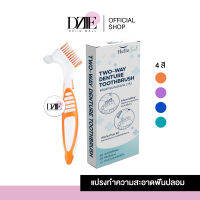 Hellosmile Denture brush แปรงฟันปลอม แปรงสีฟันทำความสะอาดฟันปลอม ทำความสะอาดฟันปลอม แปรงทำความสะอาด ฟันปลอม รีเทนเนอร์