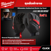 Milwaukee ?? ถุงมือ ไซส์ L รุ่น 48-22-8722 General Purpose Gloves ถุงมือทำงาน สัมผัสหน้าจอทัชสกรีนได้ ถุงมือนิรภัย