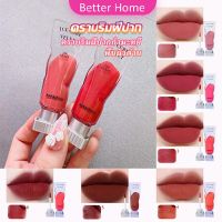 Better ลิปสติกเนื้อแมทกำมะหยี่ ติดทนนาน ลิปกลอส เบา ดีไซน์สวย Lip stain