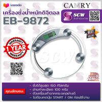 เครื่องชั่งน้ำหนักดิจิตอล CAMRY รุ่น EB-9872 (รับประกัน 1 ปี) Digital Weight Scale Model EB9872