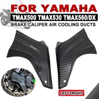 ระบายความร้อนเบรคกล้ามปูรถจักรยานยนต์ท่ออากาศเย็นสำหรับ TMAX560 TMAX530ยามาฮ่า TMAX500อุปกรณ์เสริม500 TMAX 530 T-MAX 560 TMAX