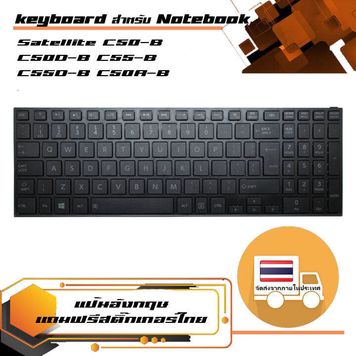 oem-คีย์บอร์ด-โตชิบา-toshiba-keyboard-ภาษาอังกฤษ-satellite-c50-b-c50d-b-c55-b-c55d-b-c50a-b