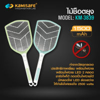 kamisafe ไม้ตียุงไฟฟ้า รุ่น KM-3839 ไม้ช๊อตยุงพร้อมไฟฉาย ชาร์จไฟบ้าน ชาร์จ 1 ครั้ง เก็บไว้ใช้ได้ 20 วัน