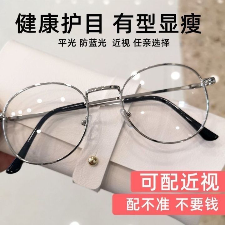 แว่นตาป้องกันรังสีแฟชั่นสไตล์เกาหลี-กรอบสี่เหลี่ยม-เครื่องประดับแฟชั่นแฟชั่นสุดฮิต-sku122