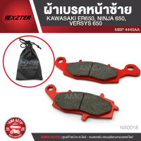 NEXZTER ผ้าเบรคหน้า-ซ้าย KAWASAKI ER650/NINJA 650/W800/VERSYS 650 (F-L) เบอร์ 4445AA สำหรับรถมอเตอร์ไซค์ NX0018