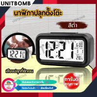 UNITBOMB นาฬิกาปลุกดิจิตอล แสดงอุณหภูมิ วันที่ เดือน สัปดาห์ได้ ปรับความสว่างของหน้าจอได้อัตโนมัติ ประหยัดพลังงาน เปลี่ยนแบตฯ ปีละครั้ง