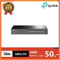 TP-Link 8-Port Gigabit Desktop/Rackmount Switch with 8-Port PoE+ รุ่น TL-SG1008MP เลือก 1 ชิ้น 1 อย่าง Computer คอมพิวเตอร์ Case wifi wireless bluetooth จอ กล้อง fan ลำโพง หูฟัง ไร้สาย HDMI Notebook Tablet USB TypeC Mini Mouse Game เกม wfh ทำงาน บ้าน