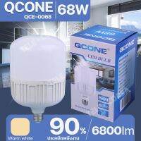 หลอดไฟ (วอร์มไวท์) QCONE LED BULR 68W 3000k QCE-0068 รุ่น Qcone-led-light-bulb-68W-00i-Song