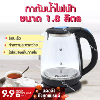 OXYGEN กาต้มน้ำไฟฟ้า EK-188 (1.8 ลิตร) Electric Kettle กาต้มน้ำ กาต้มน้ำไฟฟ้า ต้มน้ำร้อน