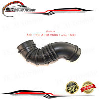 ท่ออากาศ AIR HOSE ALTIS 2003 +  เครื่อง 1600 ท่อ อากาศ แอลติส 2003  (กรุณาดูที่รถก่อนสั่ง)