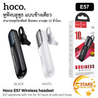 Hoco หูฟังบลูทูธ E57 หูฟังไร้สาย แบบข้างเดียว หูฟังข้างเดียว หูฟัง Bluetooth Headset 5.0 สำหรับ iPhone / Samsung และสมาร์ทโฟนทุกรุ่น ของแท้ 100%