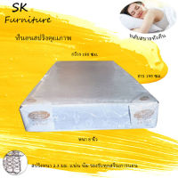 SK1 ที่นอนสปริงอย่างดี ขนาด 3/3.5/5/6 ฟุต หนา 8 นิ้ว ขดลวดสปริงมีความหนา 2.3 มิล.  (โปรส่งฟรี)ที่นอนดีเบาะฝูกบ่อนนอนสลีนอนได้2ด้านคุณภาพดีส่งตรงจากโรงงาน"