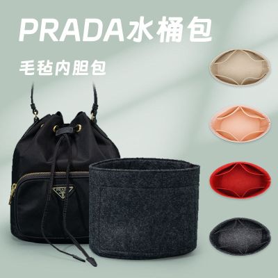 suitable for Prada Bucket bag liner bag Organizer storage bag support-shaped small inner bag