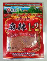 พริกหม่าล่า(1+2) สูตรต้นตำรับจีนยูนนาน 5ซองมี 500g (1ซอง100g)