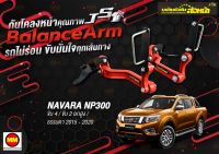 กันโคลงหน้า JS1 Balance Arm ล้อหน้า NAVARA 4WD 2WD (2015-2020) ของใหม่อะไหล่ดำ !!! (โปรดระวังของเลียนแบบ)