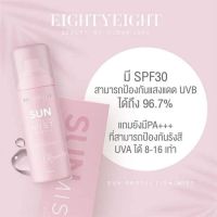 SUN PROTECTION MIST สเปรย์หน้าเป๊ะ สเปร์ยกันแดดแม่ดิว SPF30+++