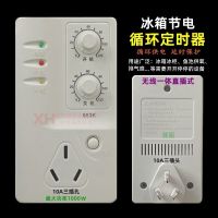 6264 Refrigerator Energy Saving Power Saving Cycle Timer Wireless Direct Plug-in Power Control Switch Three-Hole Socket