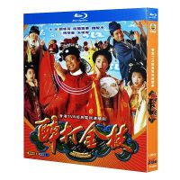 Blu ray Ultra High Definition Hong Kong Opera Drunken Strike Golden Branches BD Disc Box Ouyang Zhenhua Guan Yonghe